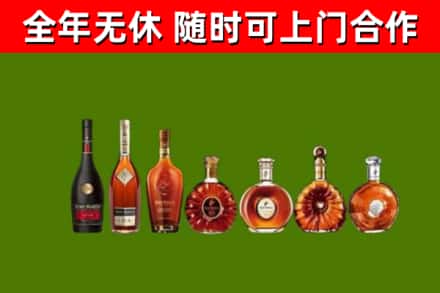 昌平回收洋酒